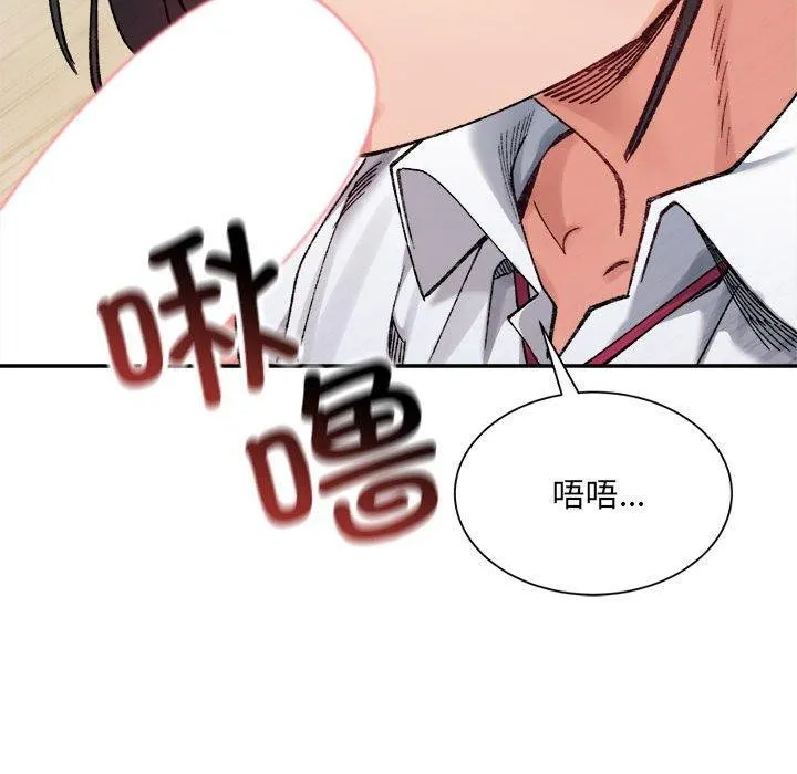 超微妙关系 第43话