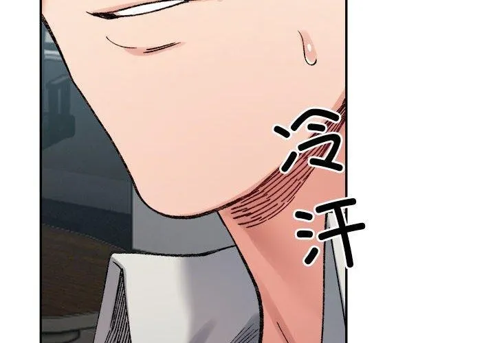 超微妙关系 第41话