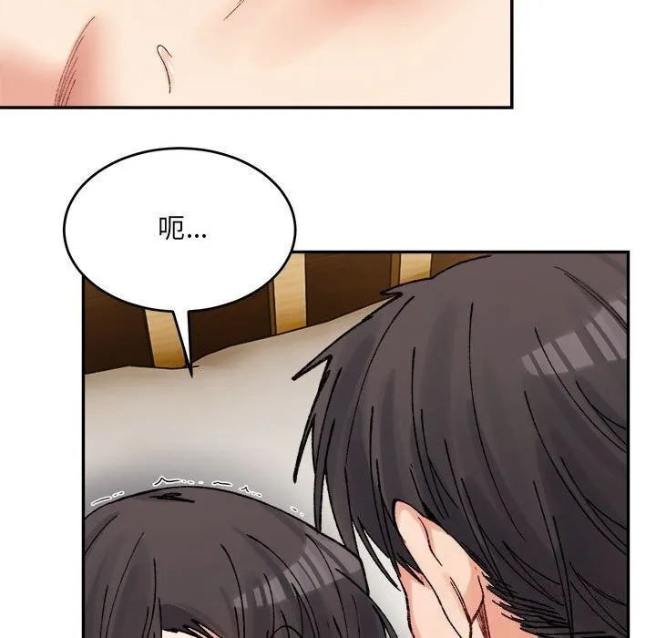 超微妙关系 第39话