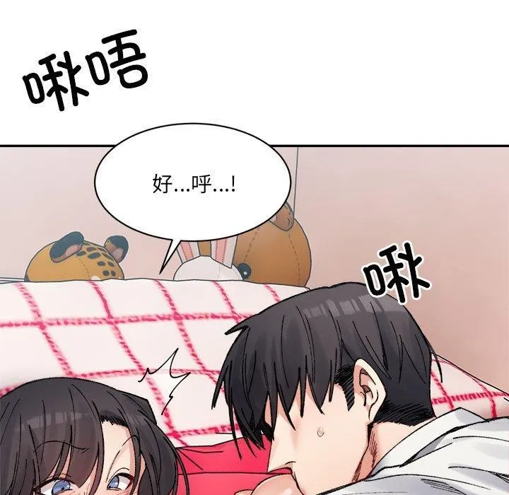超微妙关系 第37话