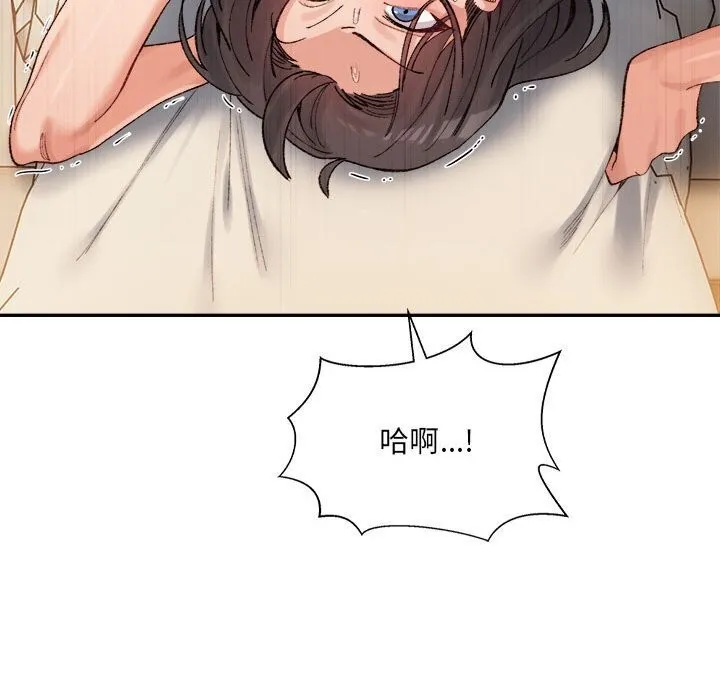 超微妙关系 第39话