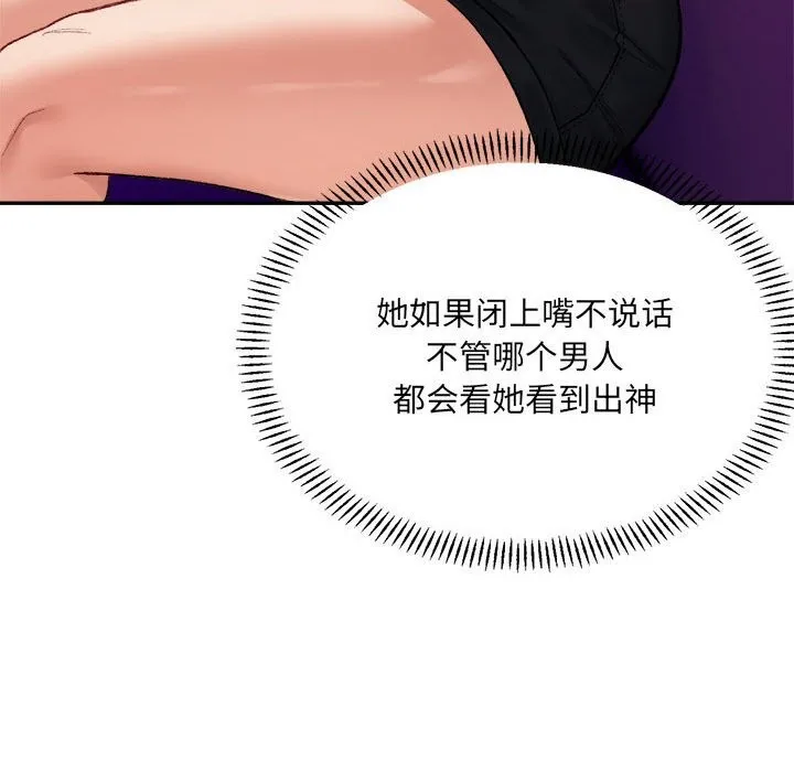 超微妙关系 第40话