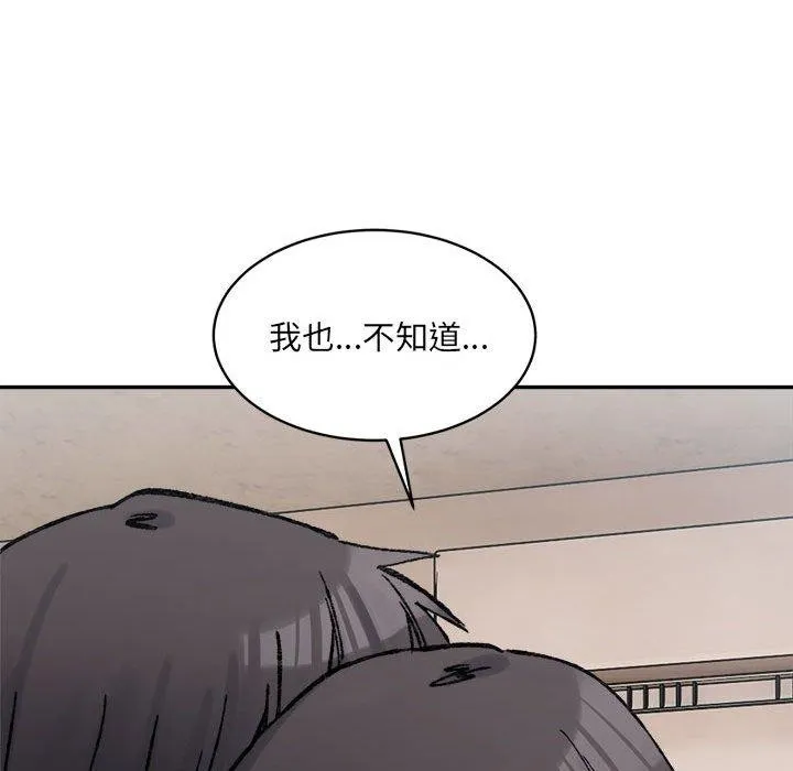 超微妙关系 第36话