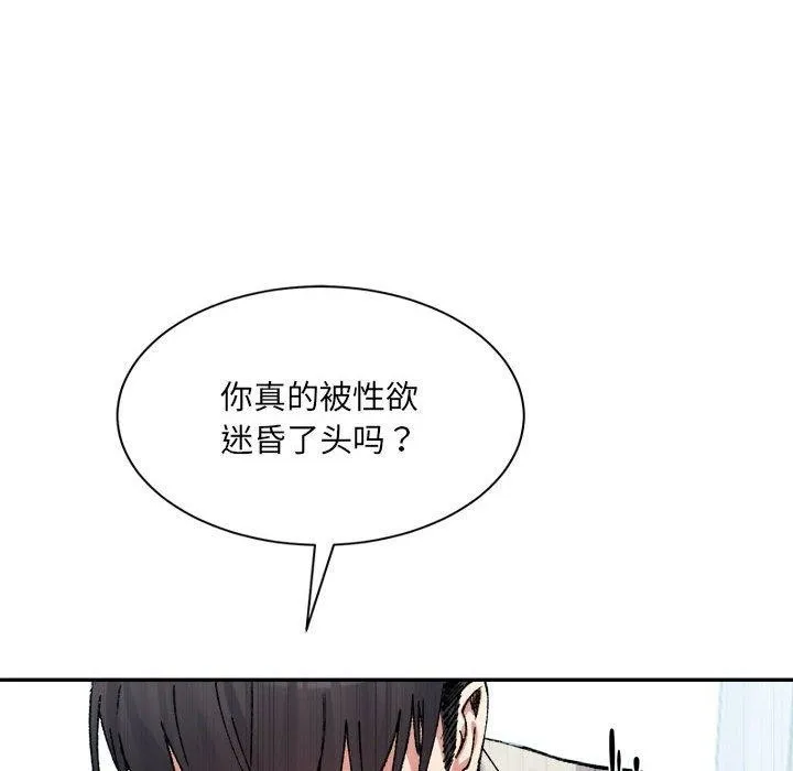 超微妙关系 第41话