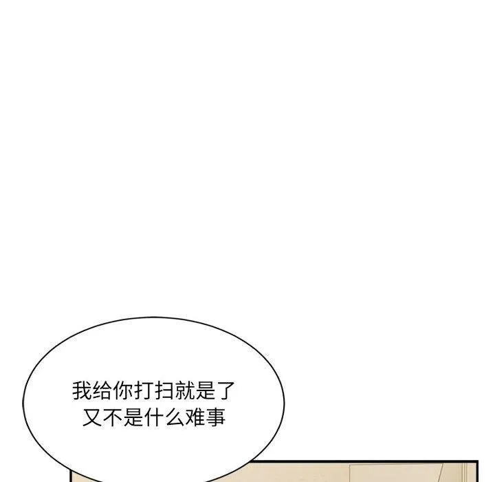 超微妙关系 第42话