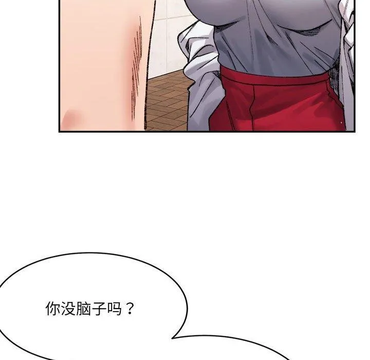 超微妙关系 第37话