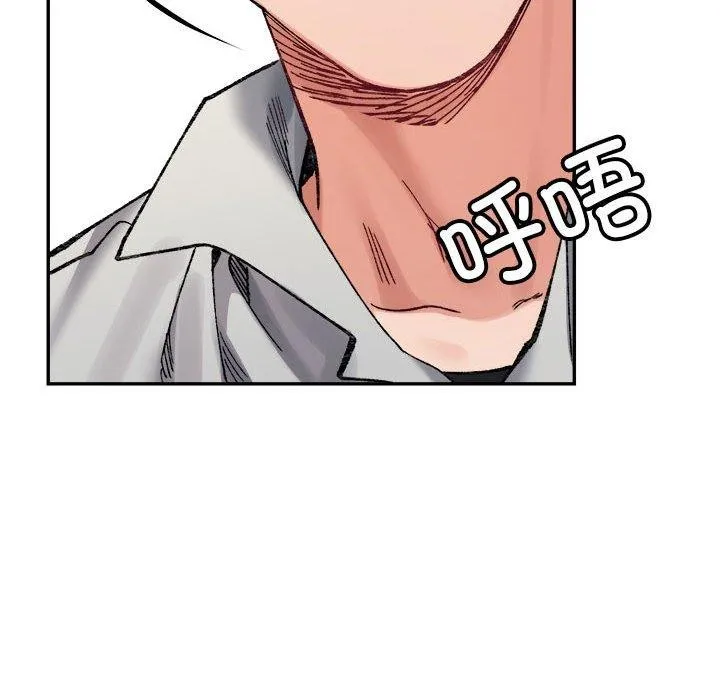 超微妙关系 第41话