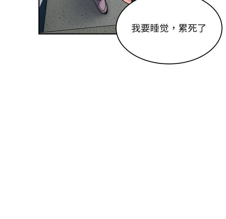 超微妙关系 第40话