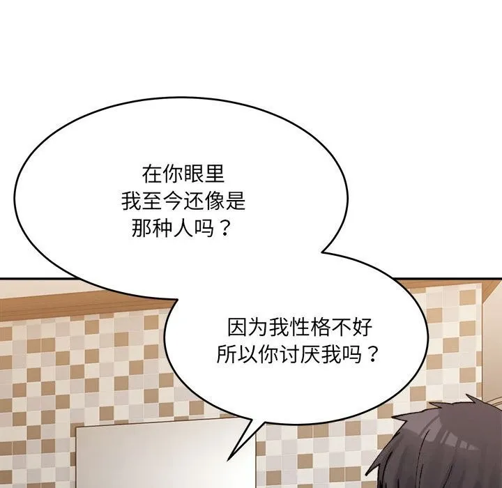 超微妙关系 第40话
