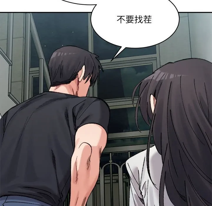 超微妙关系 第40话