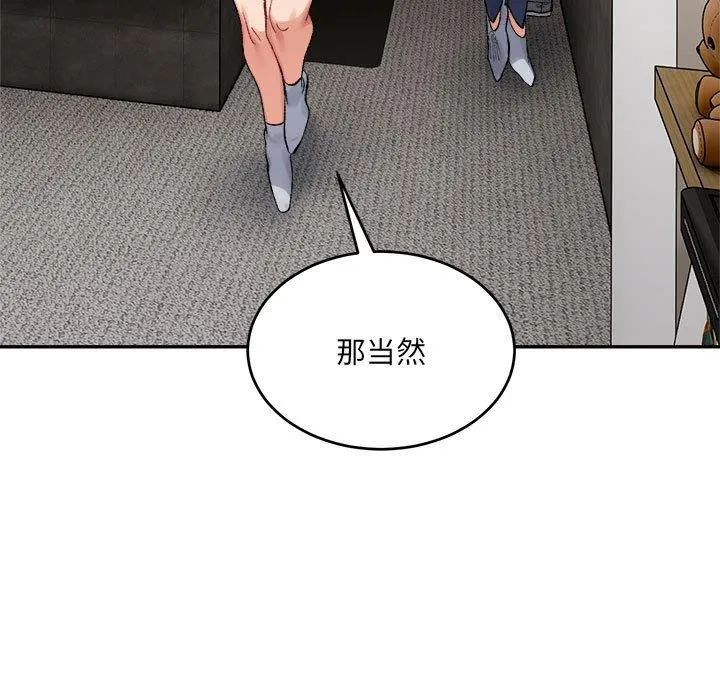 超微妙关系 第38话