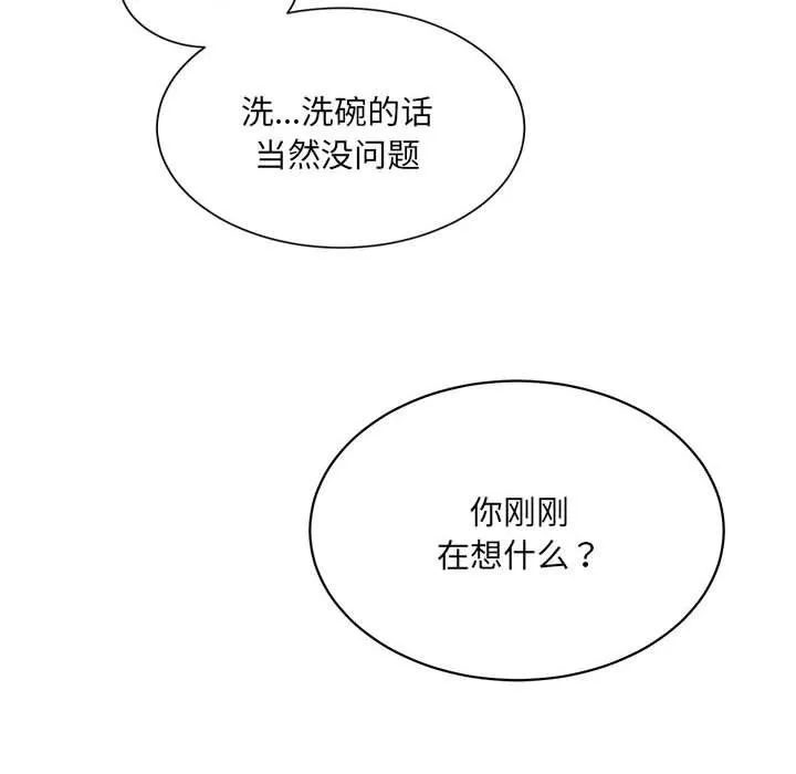 超微妙关系 第42话
