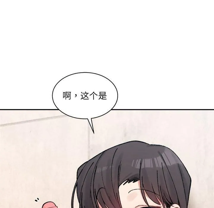 超微妙关系 第37话