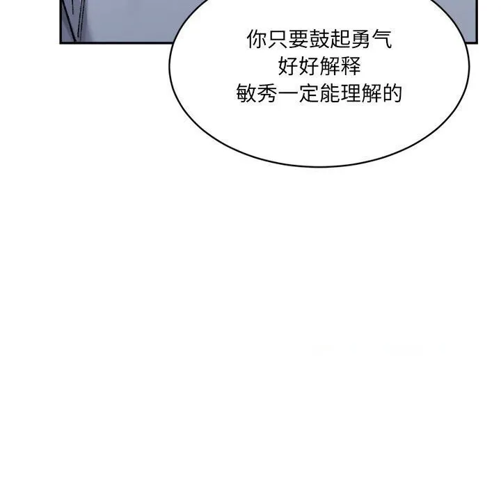 超微妙关系 第34话