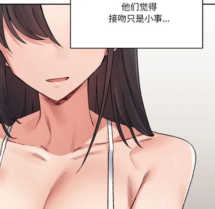 超微妙关系 第35话