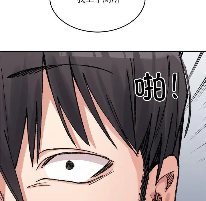 超微妙关系 第35话
