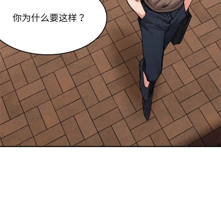 超微妙关系 第37话