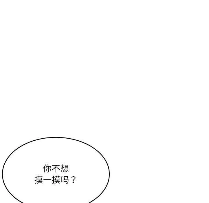 超微妙关系 第36话