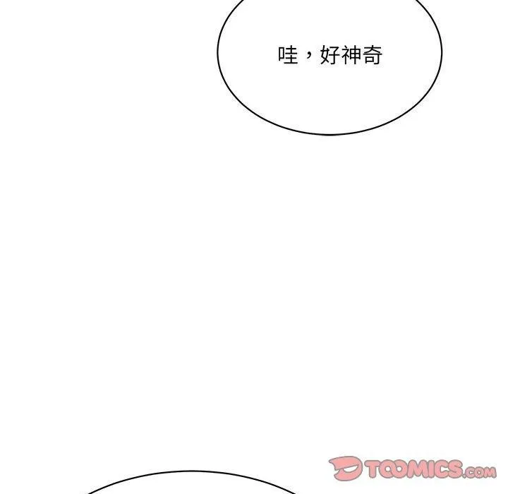 超微妙关系 第42话