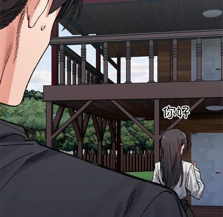 超微妙关系 第38话