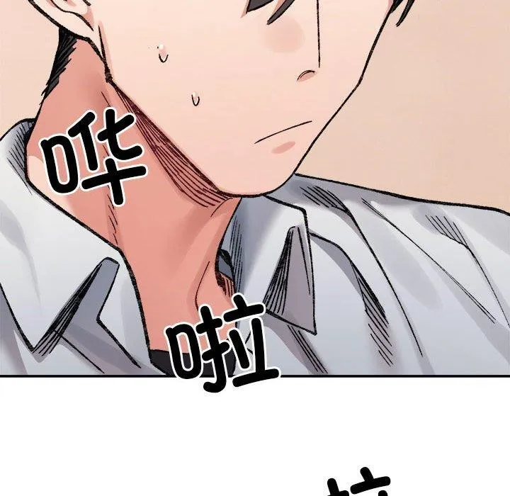 超微妙关系 第35话