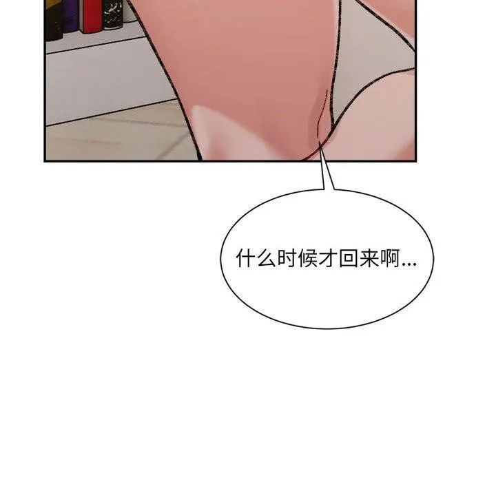 超微妙关系 第41话