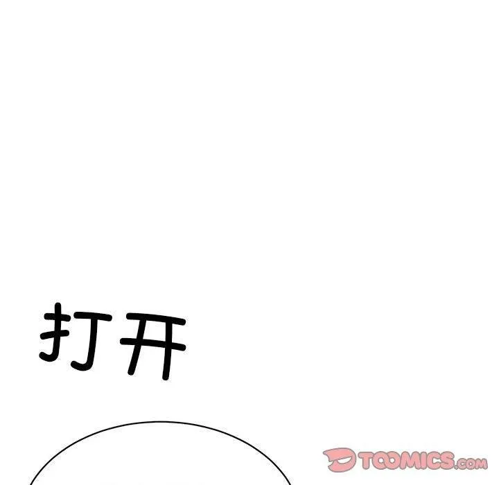 超微妙关系 第42话