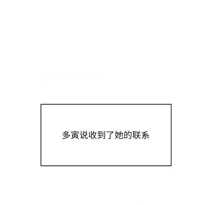 超微妙关系 第34话