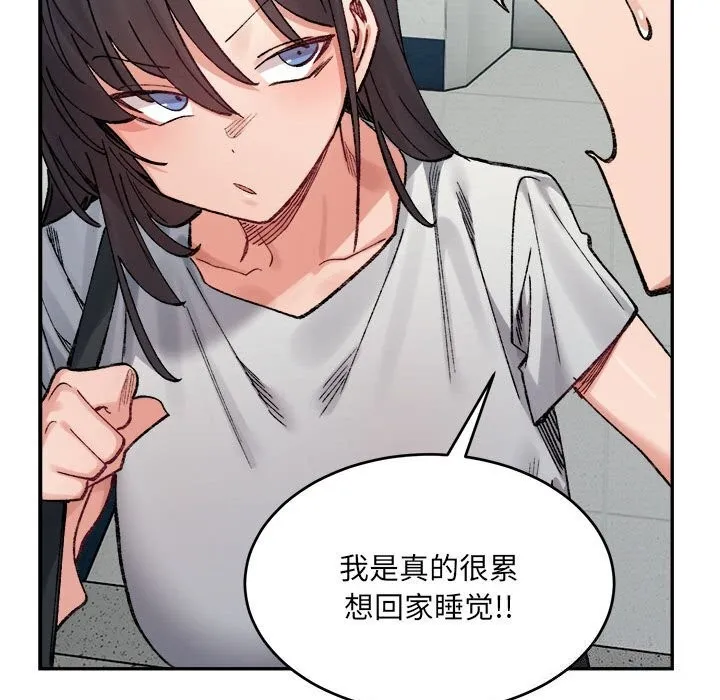 超微妙关系 第40话