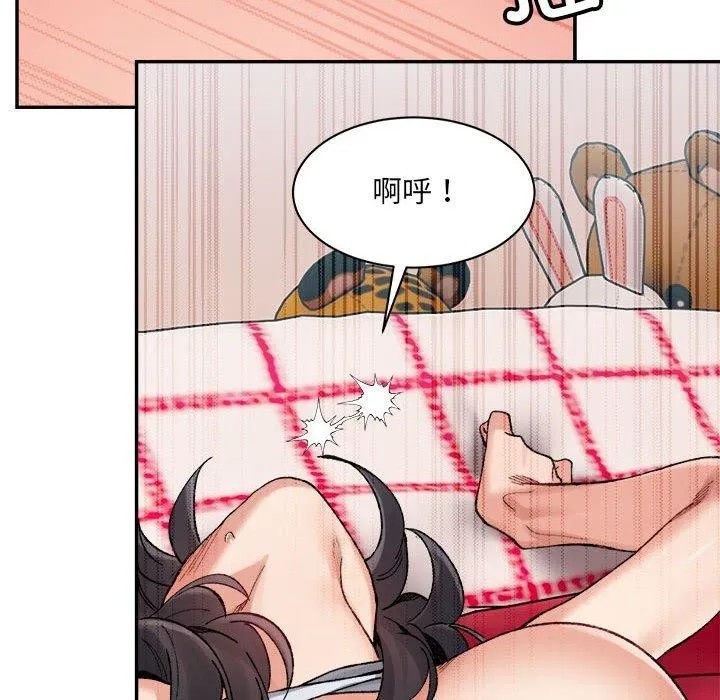 超微妙关系 第37话