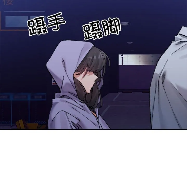 超微妙关系 第34话