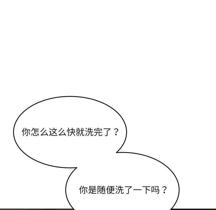 超微妙关系 第38话