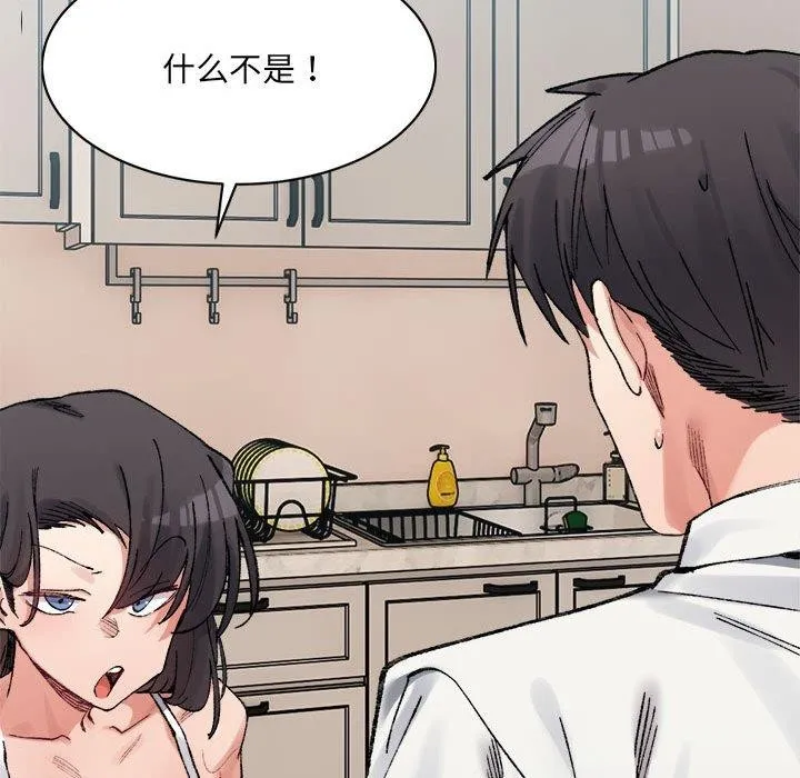 超微妙关系 第35话
