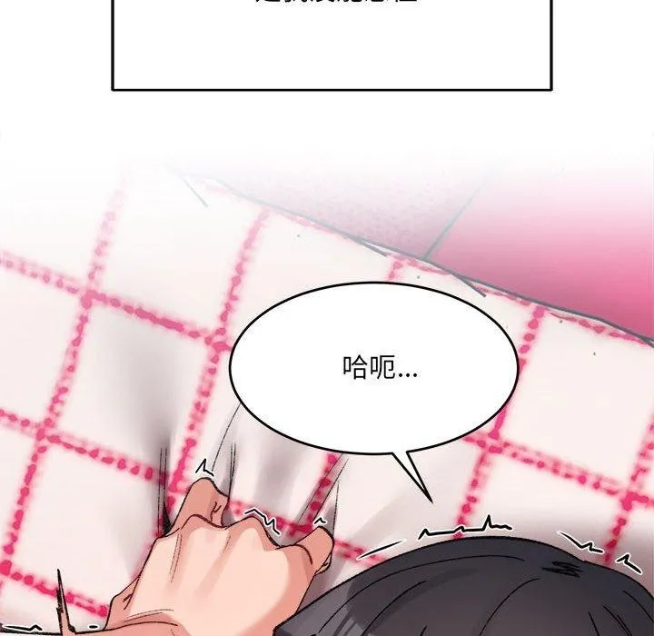 超微妙关系 第36话