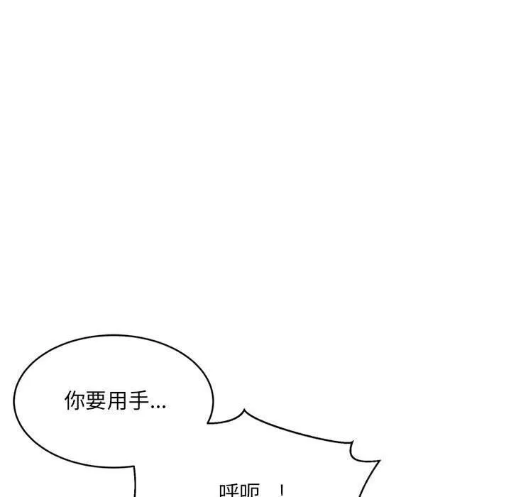 超微妙关系 第39话
