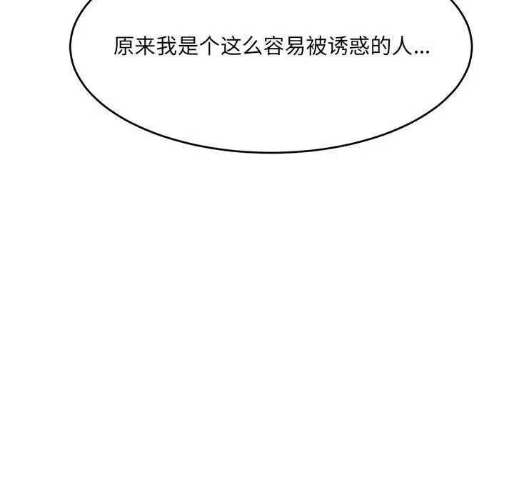 超微妙关系 第37话