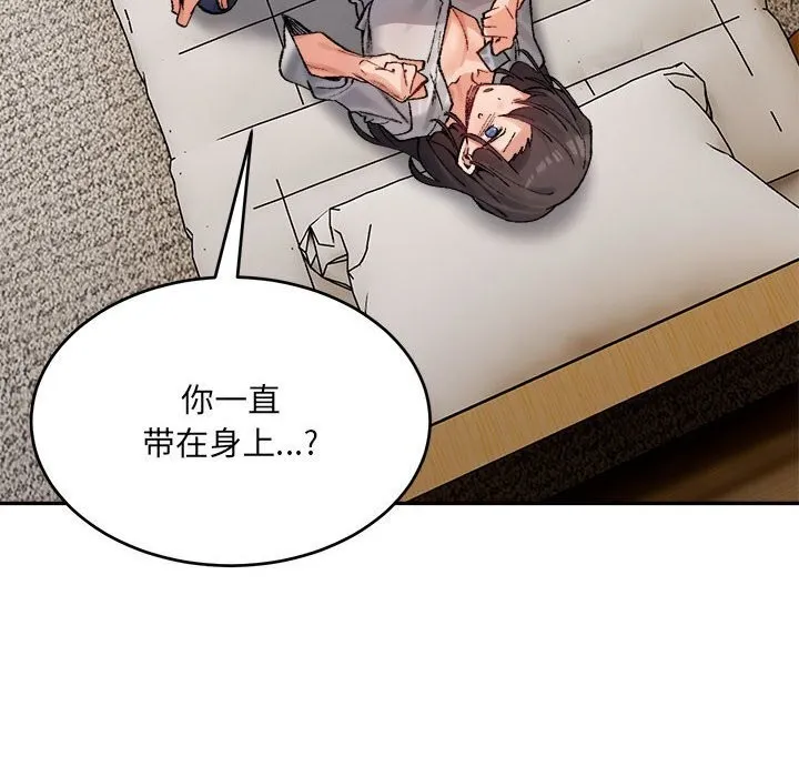 超微妙关系 第39话