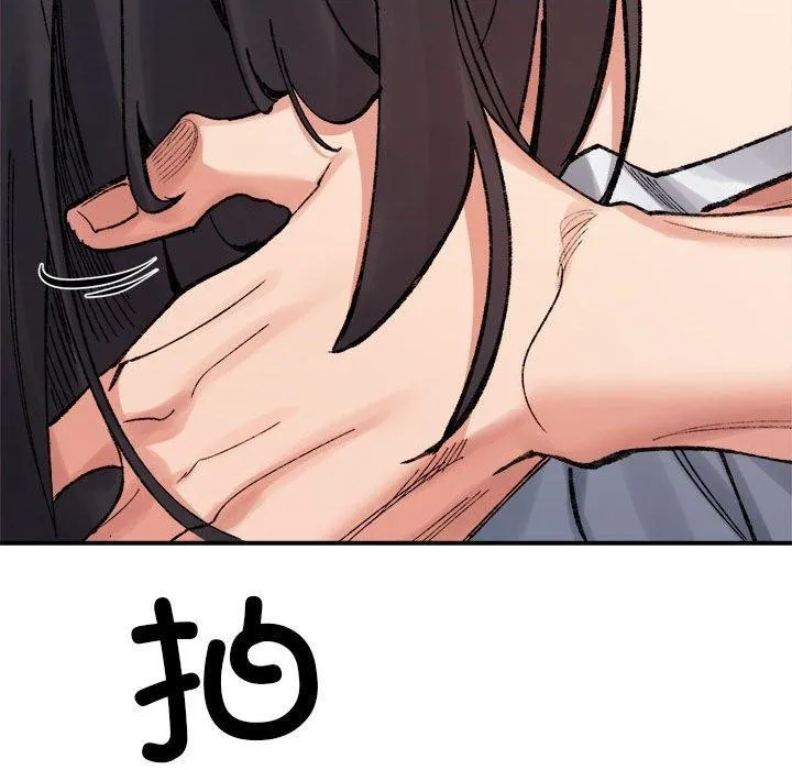 超微妙关系 第36话