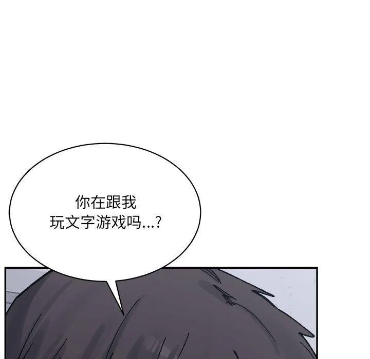 超微妙关系 第41话