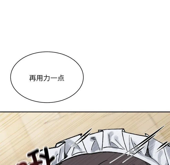 超微妙关系 第43话