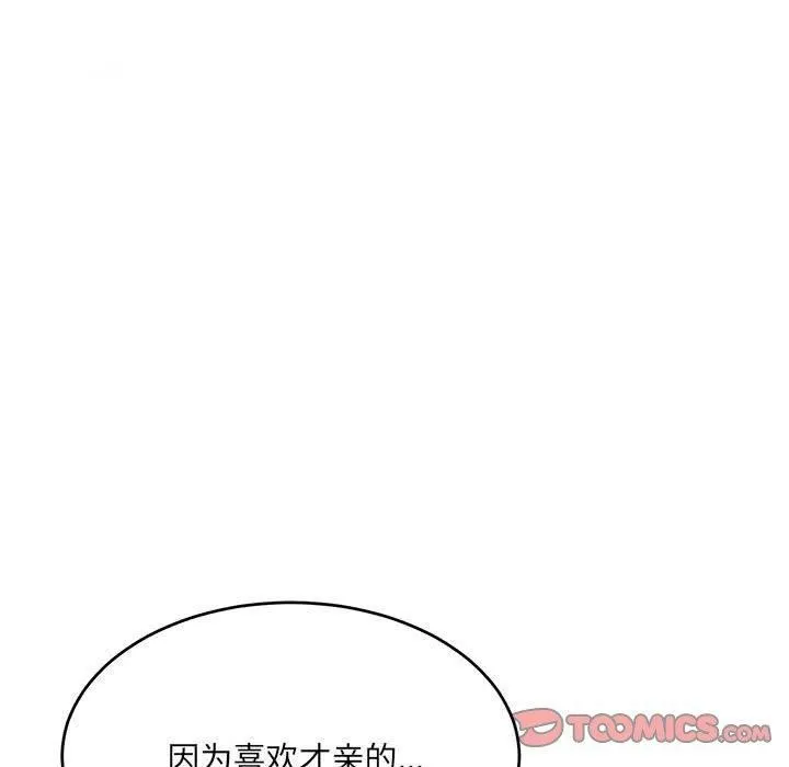 超微妙关系 第35话