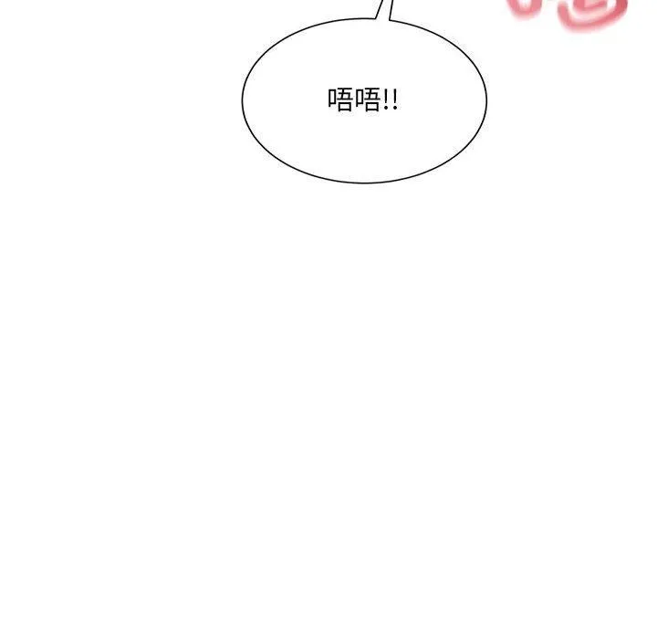 超微妙关系 第43话