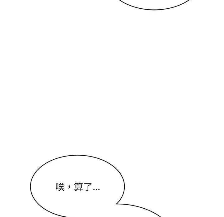 超微妙关系 第34话