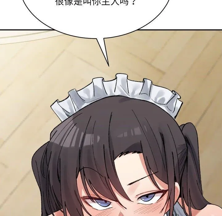 超微妙关系 第43话