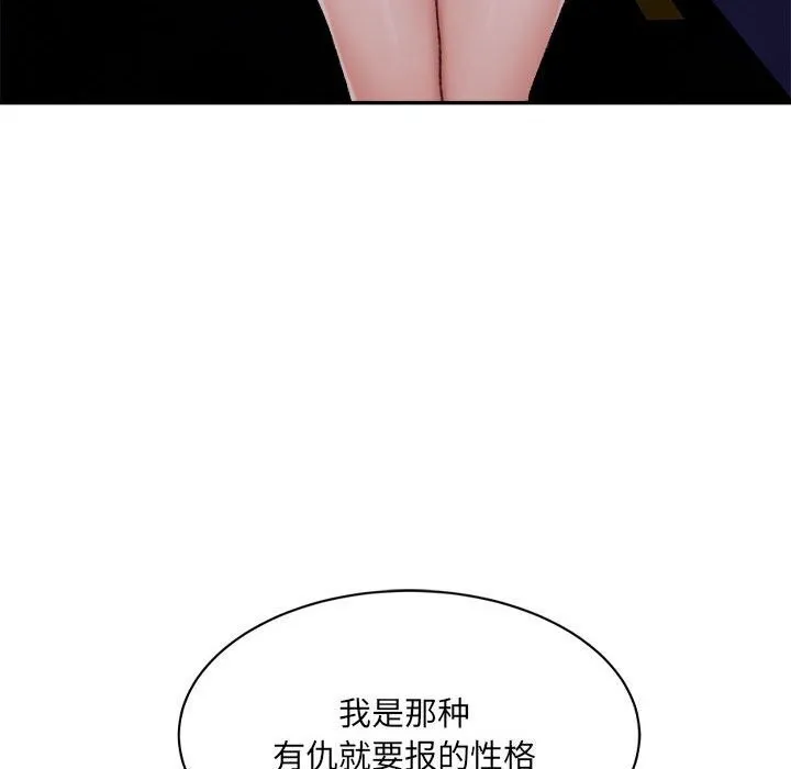 超微妙关系 第34话