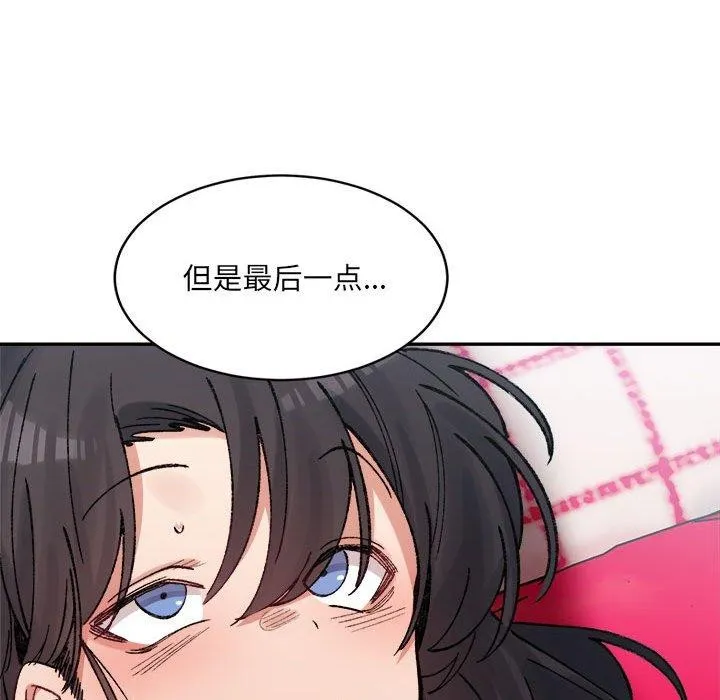 超微妙关系 第36话