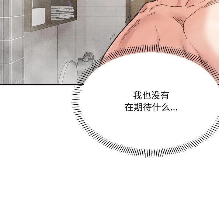 超微妙关系 第38话