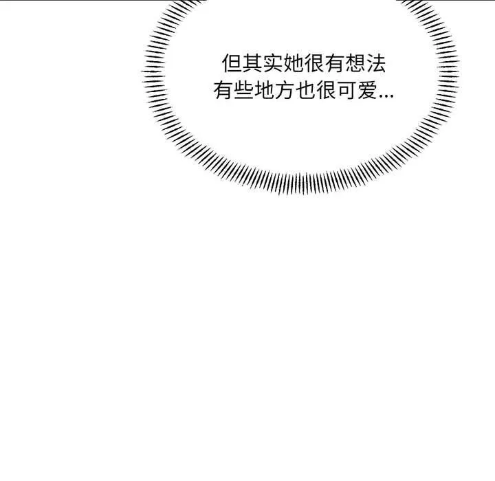 超微妙关系 第40话