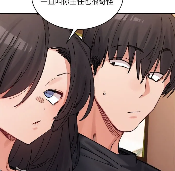 超微妙关系 第40话