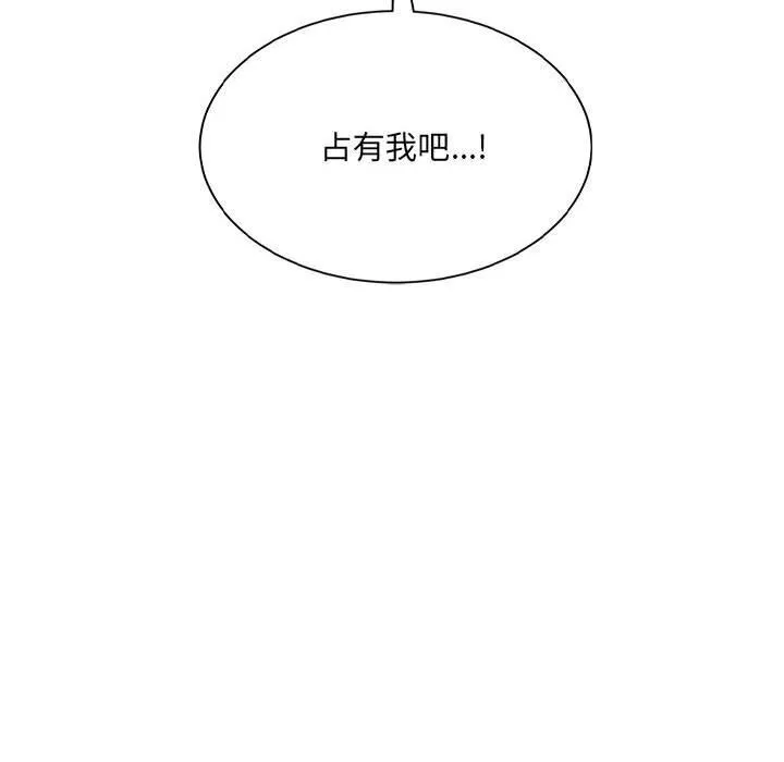 超微妙关系 第39话